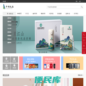 千羽礼品/合肥礼品公司/合肥礼品定制