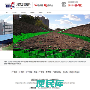 PCA蜂巢土工格室厂家,高分子复合金蜂巢格室,护坡蜂巢格室,泰安润杰蜂巢约束系统护坡厂家