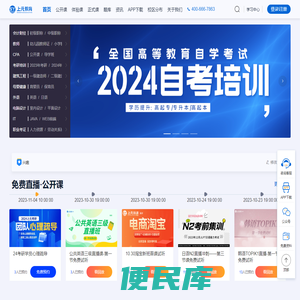 上元教育培训