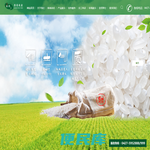 盘锦香涛米业有限公司