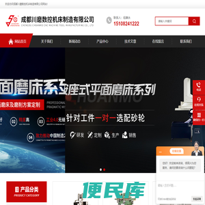 多功能圆台平面磨床