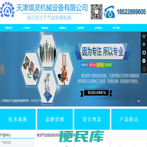 气动马达