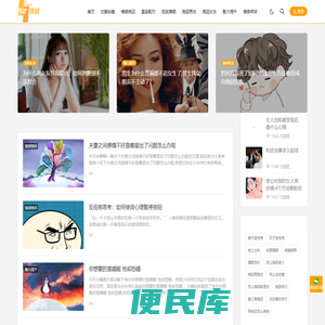 52情感网