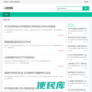 职业教育考证