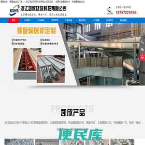 无轴螺旋叶片