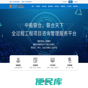 北京中能联合工程技术有限公司