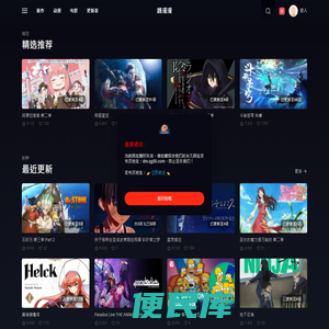 路漫漫在线动漫