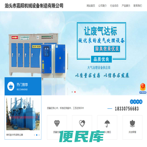 VOCS光氧净化器