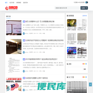 英达律政