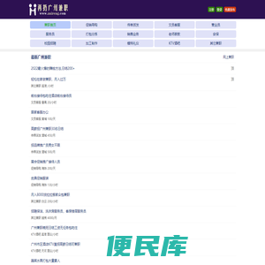 广州兼职