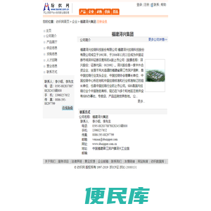 福建浔兴集团
