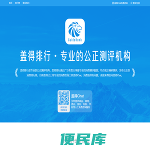 盖得排行