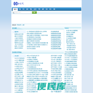 社会保险知识,教育知识,学习范文写作,故事短文
