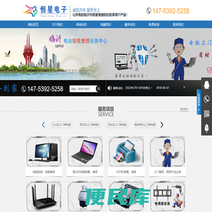 临沂电脑维修