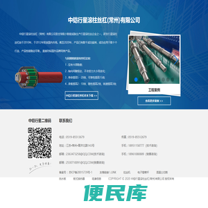 中铠行星滚柱丝杠(常州)有限公司