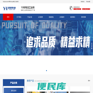 原和布业有限公司，丙纶垫布，涤纶垫布，网丝垫布，锦纶垫布，高分子垫布，特氟龙垫布，海绵垫布，过滤布，折叠丝垫布
