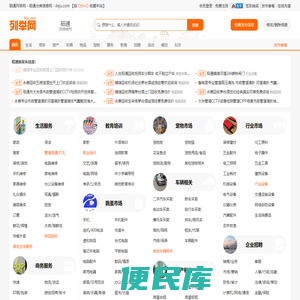 昭通列举网