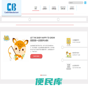 佛山市南海区佳尔贝卫生用品有限公司
