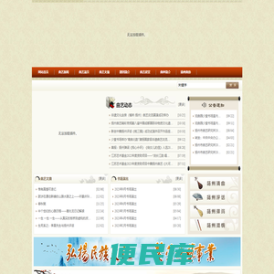 网站首页
