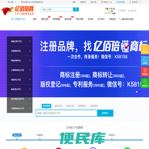 商标网机构