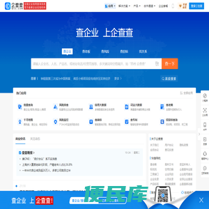 企查查