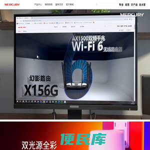 水星网络官方网站