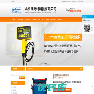 北京康高特仪器设备有限公司