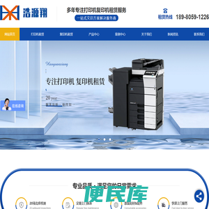 成都打印机租赁公司