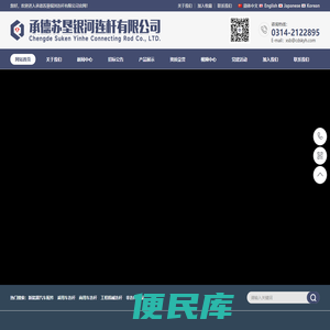 承德苏垦银河连杆有限公司官方网站
