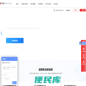 试家