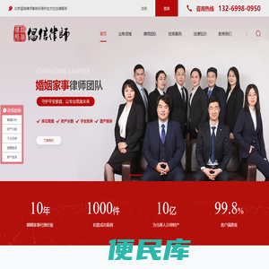 离婚律师咨询