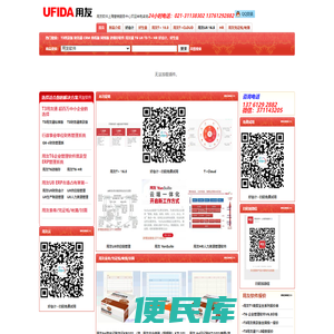 用友软件、用友、好会计、上海用友、用友财务软件、用友上海、用友ERP、用友U8、用友服务、畅捷通、上海畅捷通、用友服务支持、用友技术支持、用友服务中心、用友上海、财务软件、ERP、用友通、用友软件上海代理