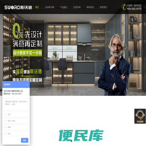 斯沃德不锈钢橱柜