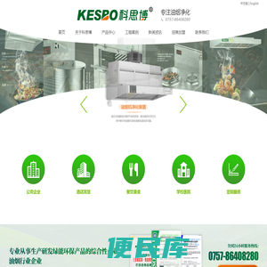 佛山市科思博科技有限公司