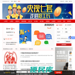 新浪装修
