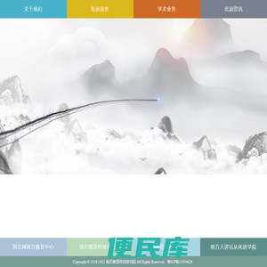 南方大讲坛