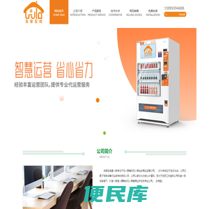 武汉友家在线科技有限公司