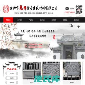 仿古砖瓦,翘脚系列,屋面饰兽类,菏泽市尧泽仿古建筑材料有限公司