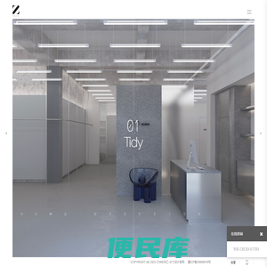 ZONE仲乙·分寸设计