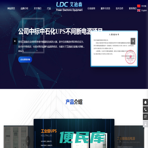 青岛艾迪森科技股份有限公司