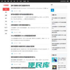电脑diy装机