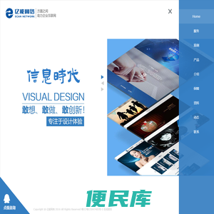 亿能网络