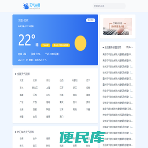 天气预报15天,天气预报15天查询,今天,明天,7天,10天,20天,30天,40天,未来15天气预报查询