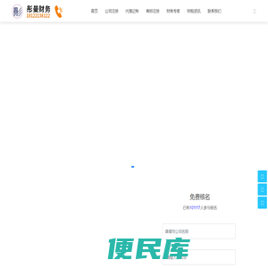 广州注册公司