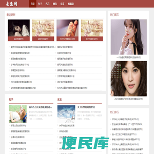 句子大全
