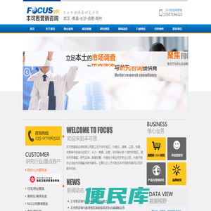 武汉满意度调查咨询