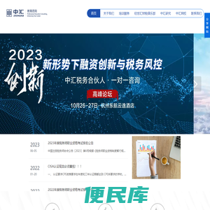 中汇教育