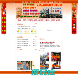 天津搬家公司
