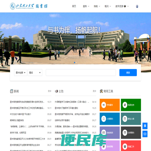 山东理工大学图书馆
