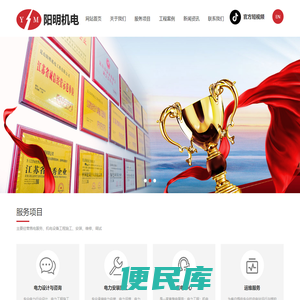 电力设计与咨询,电力安装施工,售电